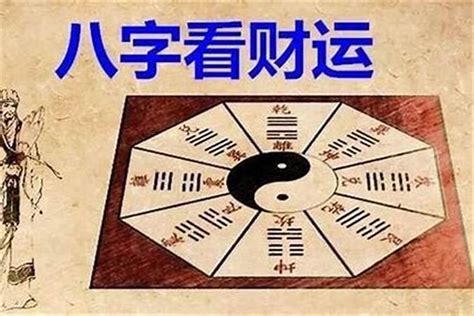 如何知道八字|八字算命器